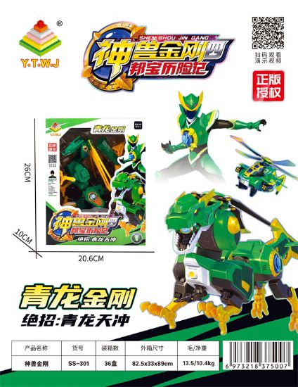 图片 Authorized - Shenwu Golden Four Bao Adventure Record Blue Dragon Golden Transformation Toy (Shenwu Form & Golden Form & Fusion Form & Free Switch - Collect Six to Perform Cool Fusion)