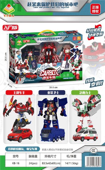 图片 Kabam Car Masters 3-Pack Transforming Toys