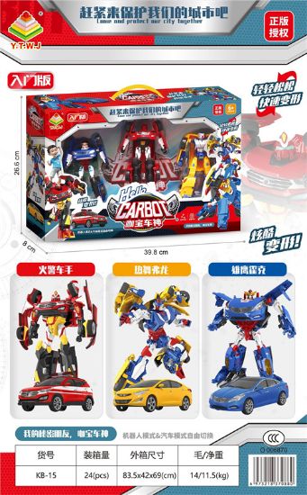 图片 Cabao Cars Triple Pack Transforming Toys
