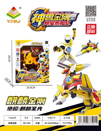 图片 Officially Licensed - Beast King Kong Four Pangbao Adventure Kylin King Kong Transforming Toy (Beast Mode & King Kong Mode & Combined Mode & Free Switching - Collect all six for a cool mega combination)