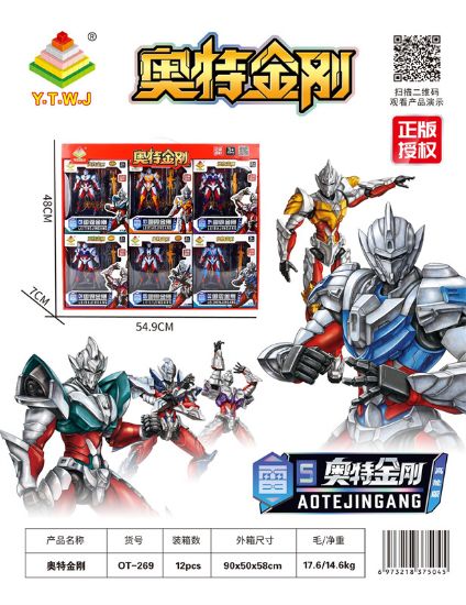 图片 Ultraman King Kong Thunder King Kong & Thunder Shock King Kong & Thunder Sky King Kong & Thunder Lord King Kong & Thunder Lightning King Kong & Thunder Lord King Kong Six-pack Set Shape-shifting Toy