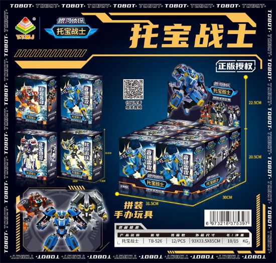图片 Space Detective - 4.5 inch 8pcs Transformable Toy