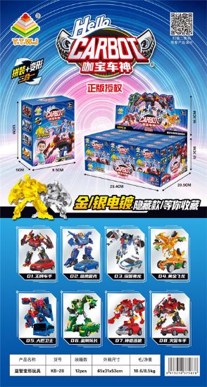 图片 Official Licensed Kaka Car God Mini Assemble Transformation Blind Box 12PCS Deformable Toy