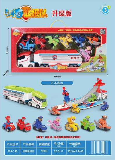 图片 Xunfen Super Squad