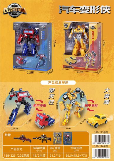 图片 Car Transformer Hero