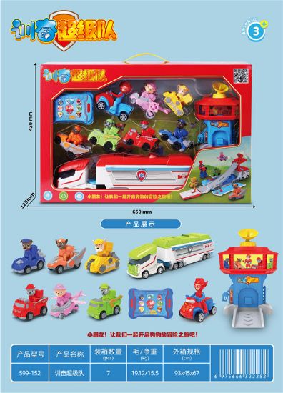 图片 Xunfen Super Team