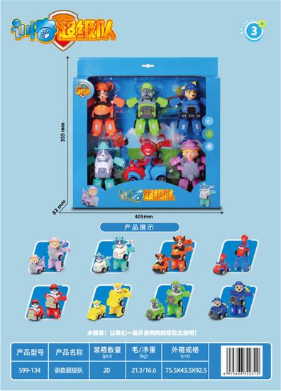 图片 Xunfen Super Team