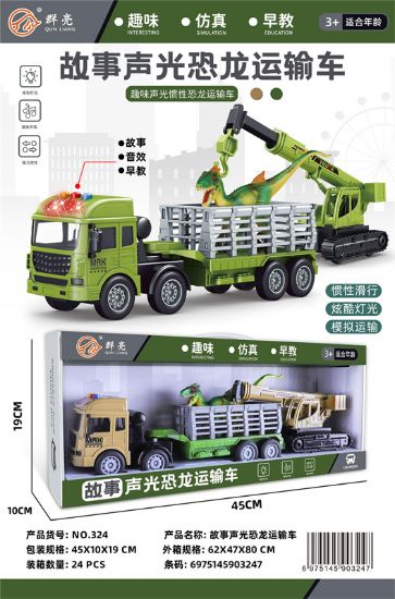 图片 Sound and Light Story Dinosaur Transport Truck