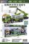 图片 Sound and Light Story Dinosaur Transport Truck