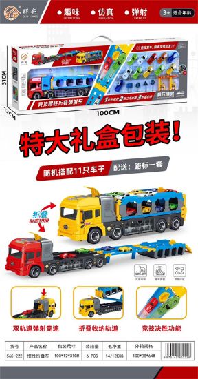 图片 Large Gift Box Catapult Car
