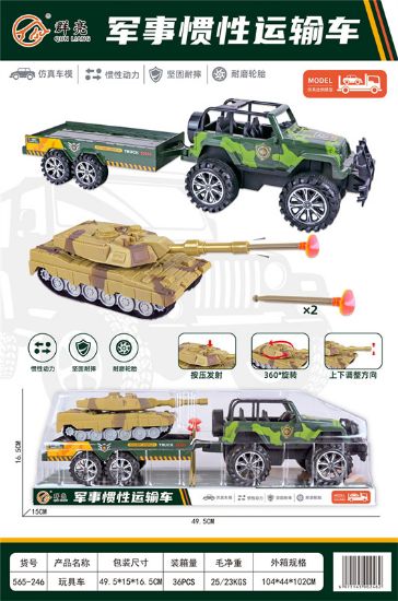 图片 Inertia Off-Road + Tank