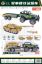 图片 Inertia Off-Road + Tank