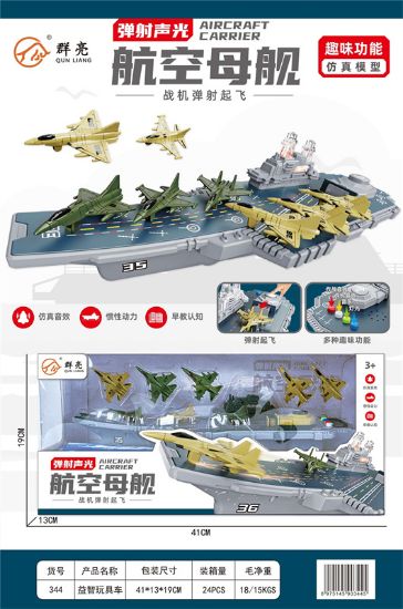 图片 Catapult Aircraft Carrier
