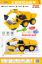 图片 Inertia Engineering Road Roller + Sand Shovel