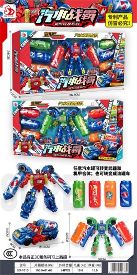 图片 Soda War Master Transformation Toy Series