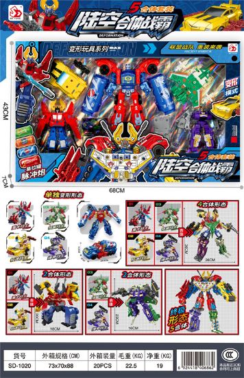 图片 Lu Kong Combined Zhanba Deformation Toy Series
