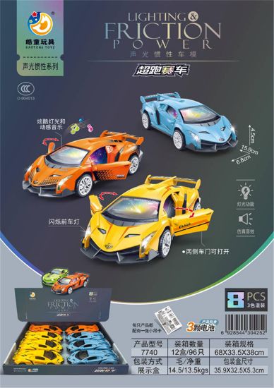 图片 Acoustic and Inertia Electric Model Super Car Racing (8 pieces) with Battery