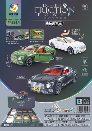 图片 Acoustic and Inertia Electric Model Fashion Sedan (8 pieces) with Battery