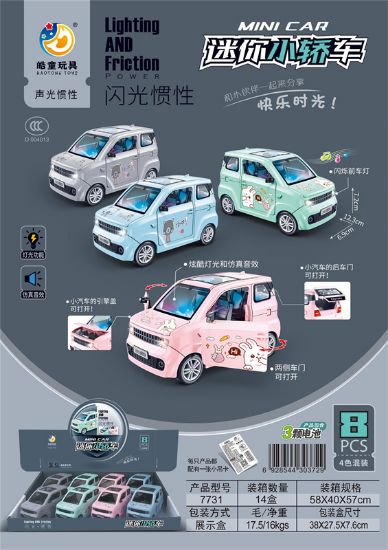 图片 Flash Inertia Mini Car (With Battery) 8PCS