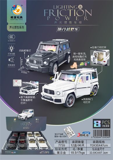 图片 Sound and Light Inertia Travel Off-road Vehicle Model (Battery Included) 8pcs