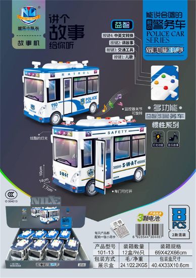 图片 8pcs Story Machine Police Car Inertia Series (with Battery)