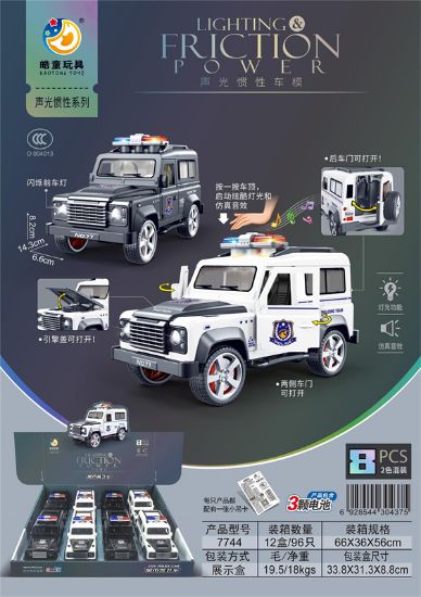 图片 Flash Inertia City Guard Car (with battery) 8pcs