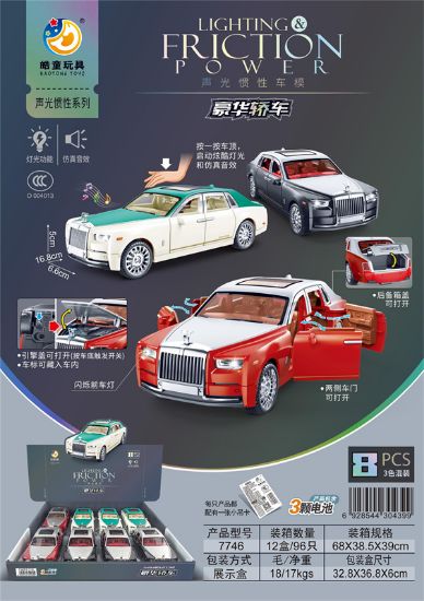 图片 Flash Inertia Luxury Sedan 8pcs with Battery