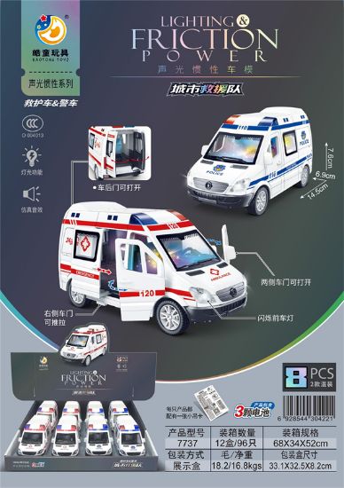 图片 Flash inertia urban rescue team (8 pieces) with batteries