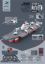 图片 High-quality simulation model water-spraying aircraft carrier military series 4pcs