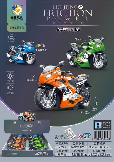 图片 Flash Inertia Vehicle Model Iron Horse Motorcycle (With Battery) 8pcs