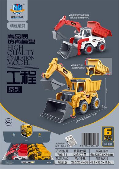 图片 High Quality Simulation Inertia Engineering Series 6pcs