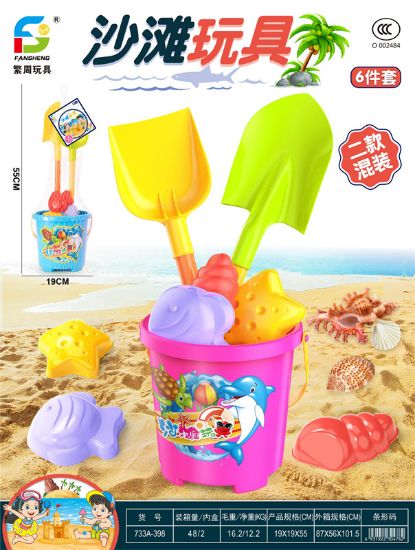 图片 Pink/Blue Beach Toys