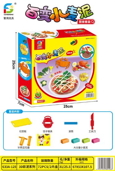 图片 Wheat clay playhouse set
