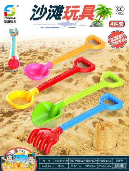 图片 Beach Toys in Rose/Yellow/Green/Red