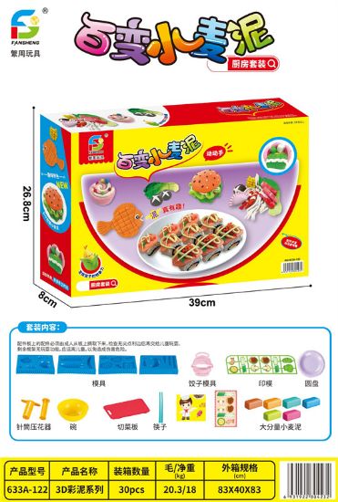 图片 Little Wheat Dough Home Playset