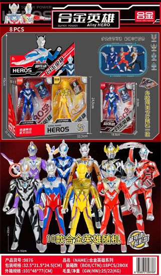 图片 Alloy Heroes Series 8pcs