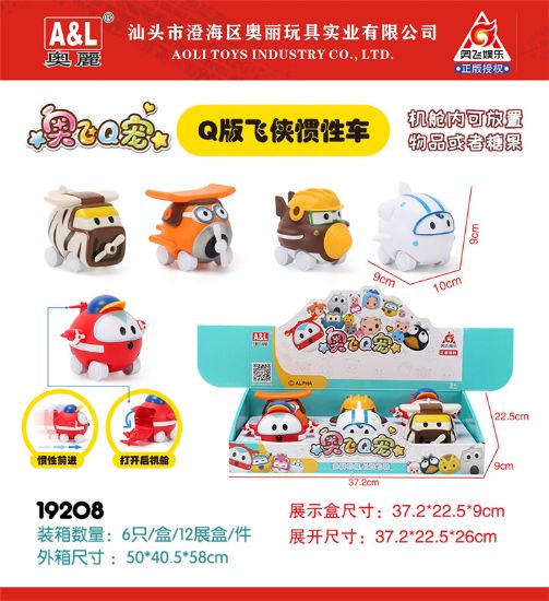 图片 Q Pet Inertia Car (Display Box)