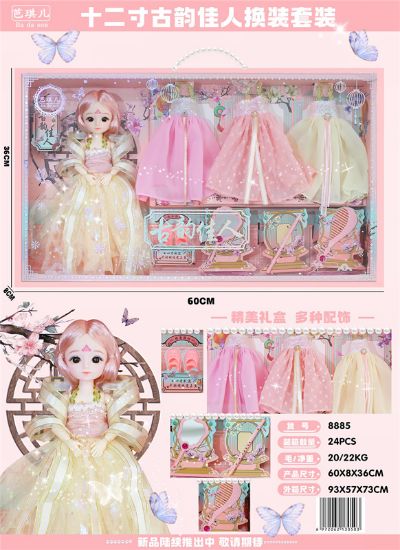 图片 Twelve-inch Ancient Charm Dress-up Set