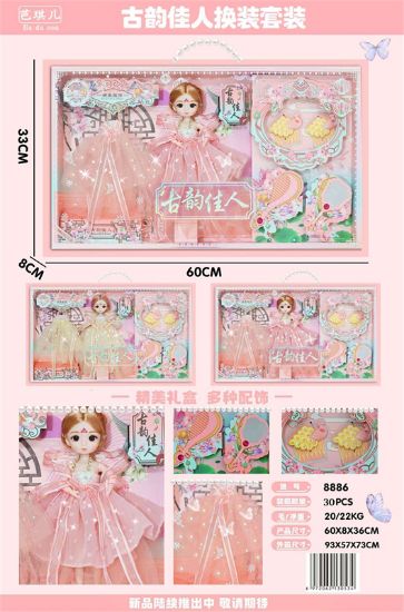 图片 8886 Ancient Charm Dress-up Set