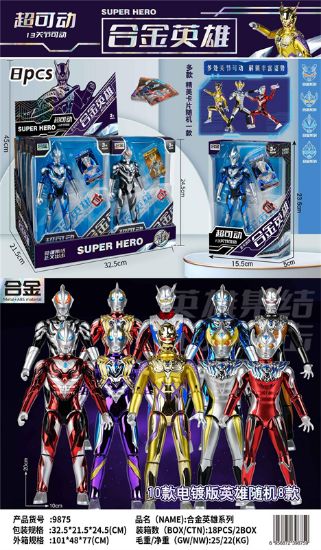 图片 Alloy Heroes Ultraman Superman 8pcs