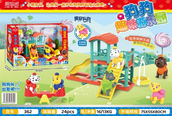 图片 362 Dog Fun Play Park