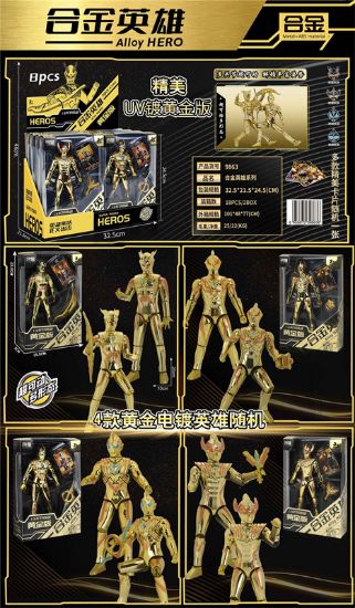 图片 Alloy Heroes (Gold Plated) 8pcs