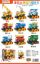 图片 Music Story City Engineering Truck