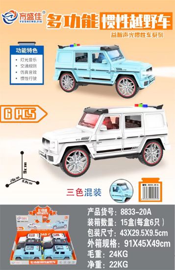图片 Off-road Vehicle 6pcs