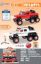 图片 Multi-functional Off-road Vehicle Set of 6pcs