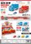 图片 Music Story Launching Car 8pcs