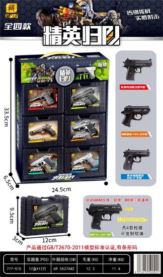 图片 Elite Return 12pcs