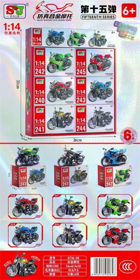 图片 Alloy Motorcycle 6pcs