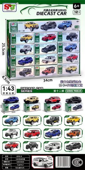 图片 1:43 Alloy Off-road Car Model 12PCS