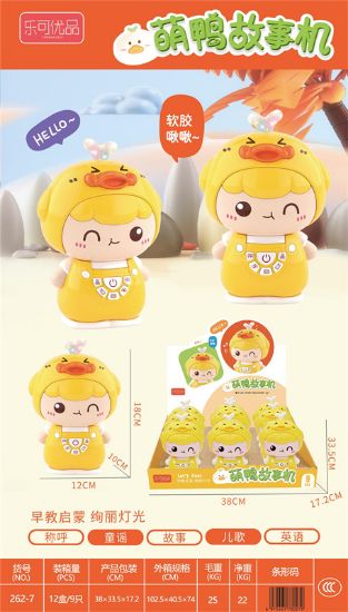 图片 Cute Duck Storyteller Machine Set of 9pcs